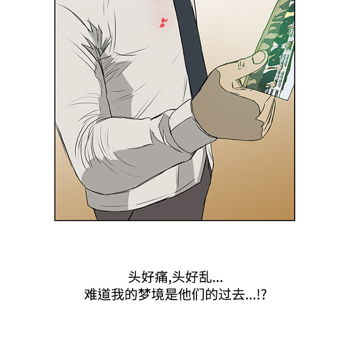 第3话 第 72 页