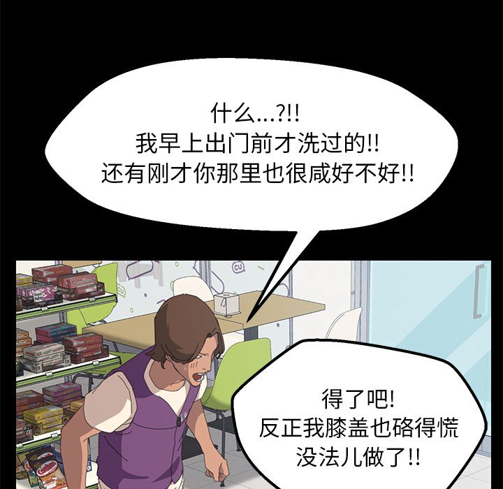 第8话 第 63 页