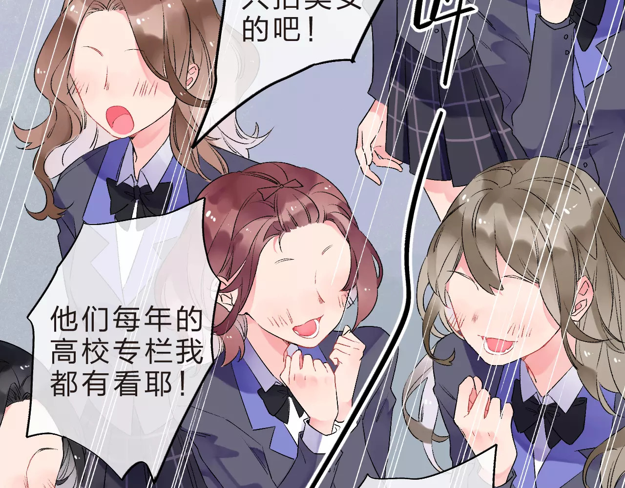 第11话 惩罚 第 12 页