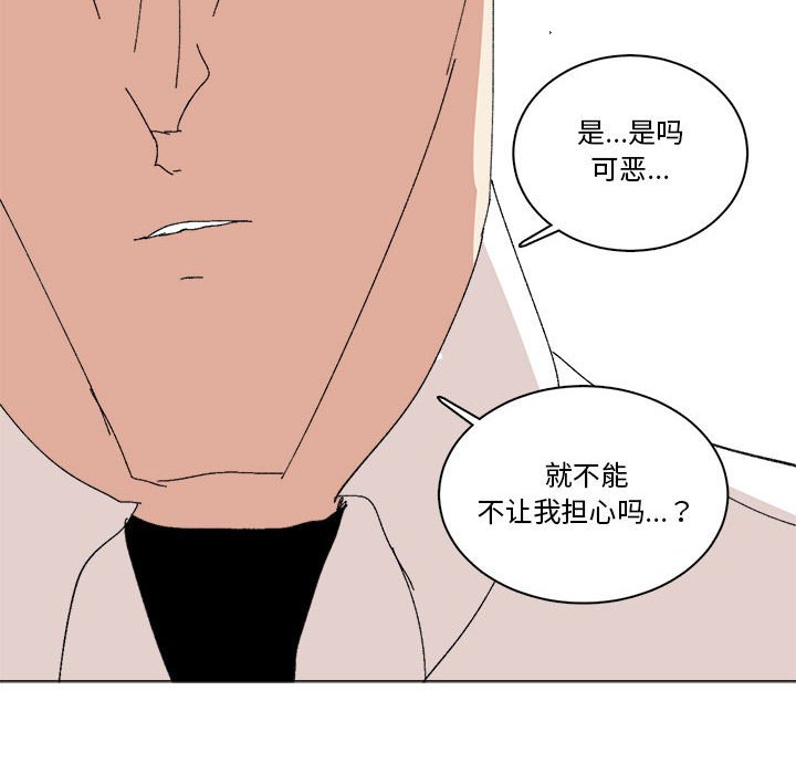 第37话 第 70 页