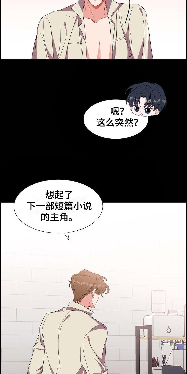 第39话 承认 第 11 页