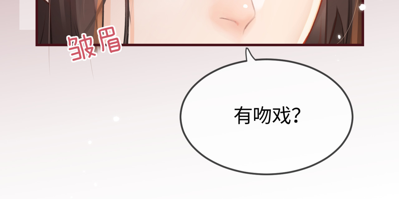 第12话 亲到没亲到？ 第 28 页