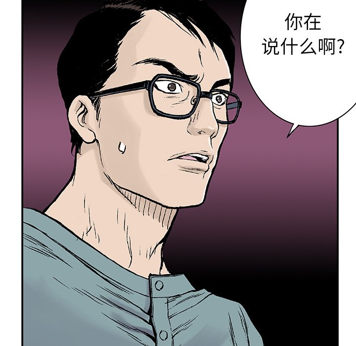 第12话 第 57 页
