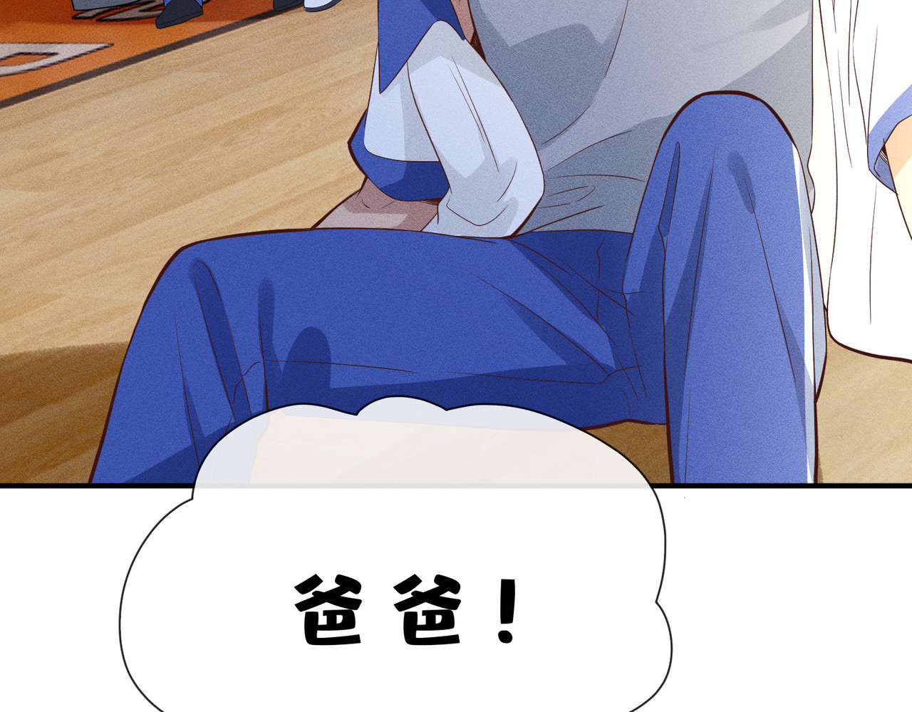 第4话  男主登场！ 第 12 页