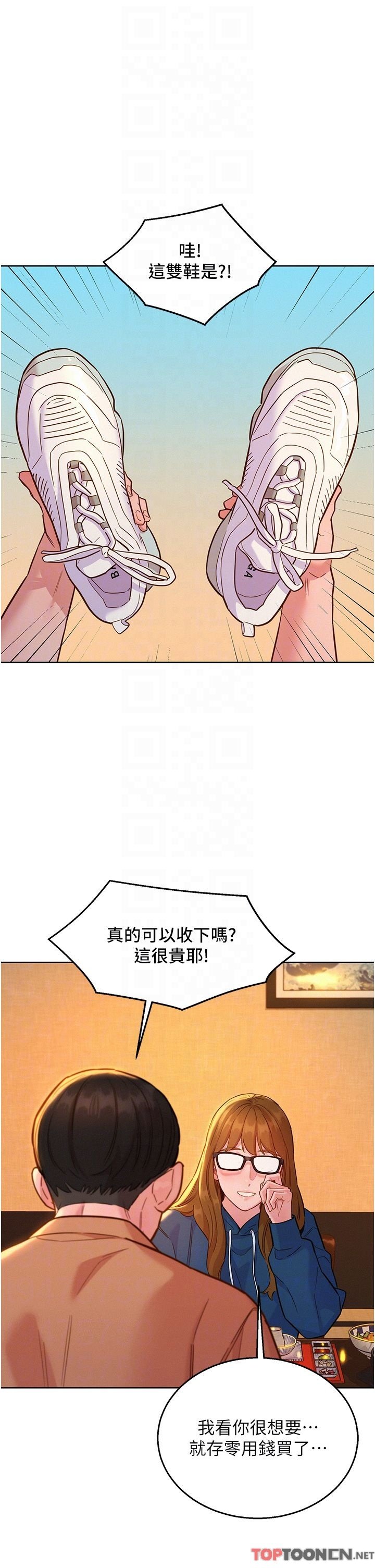 第50话 - 任人插的破麻 第 14 页