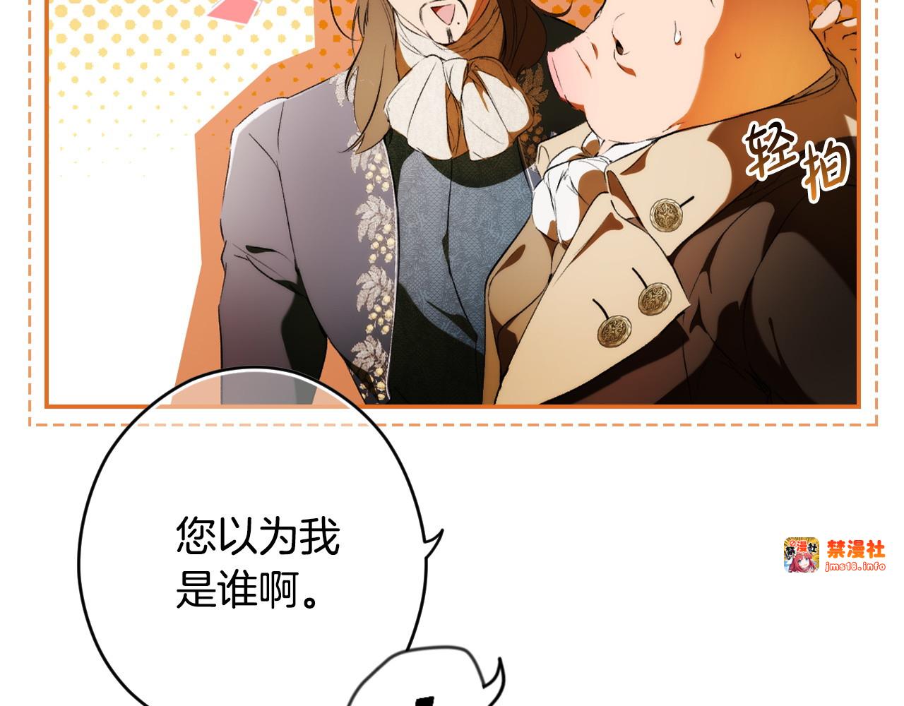 第100话 密谋 第 101 页
