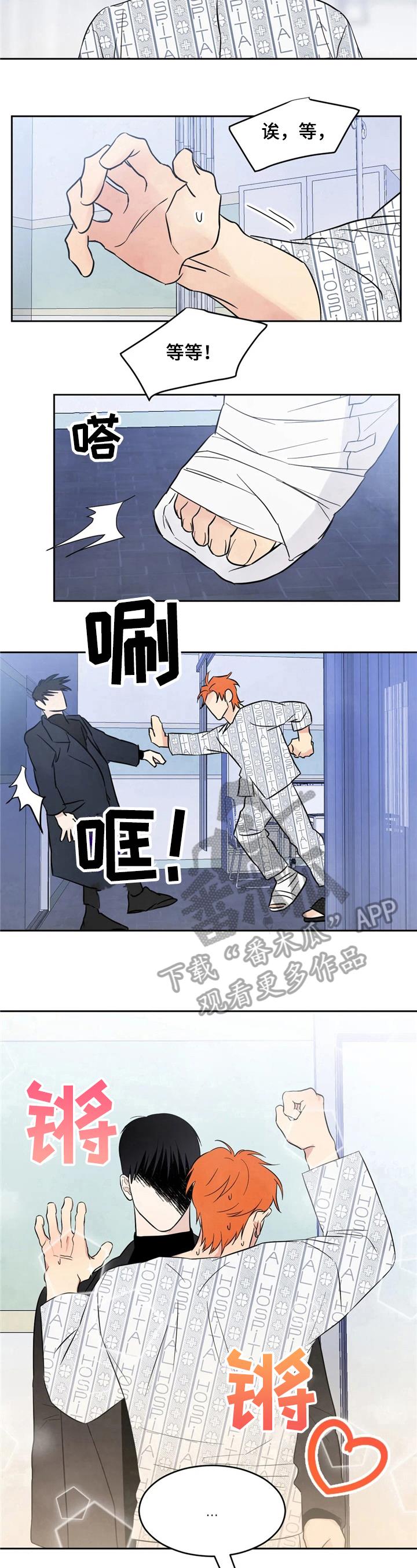 第4话 巧合 第 7 页