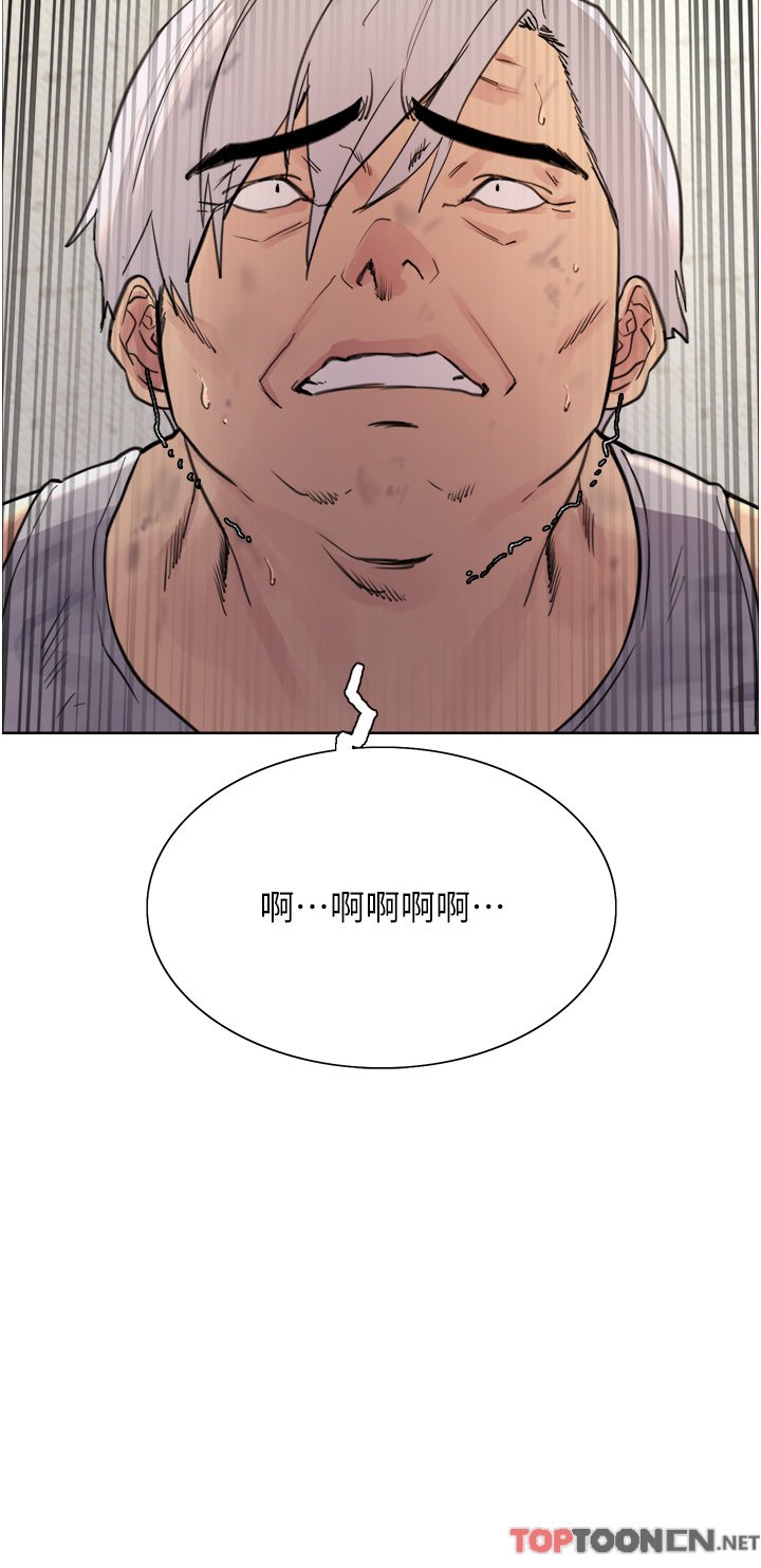 第63话 - 老公帮妳洗干净 第 35 页