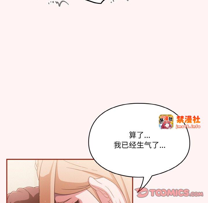 第8话 第 27 页