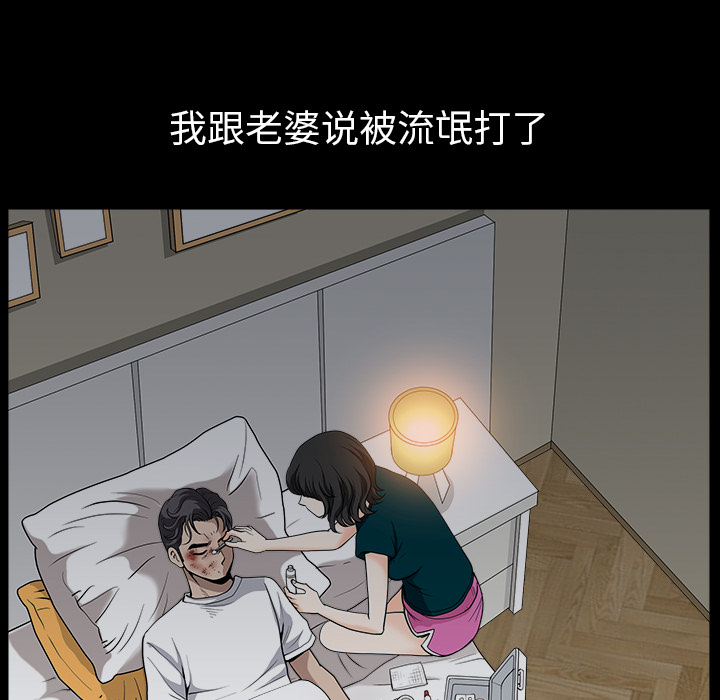 第30话 第 106 页