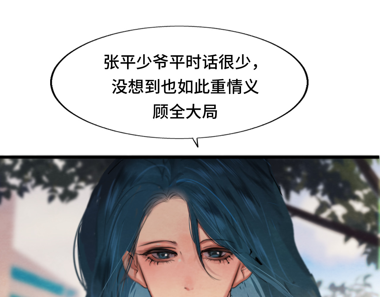 第65话 小少爷的秘密 第 110 页
