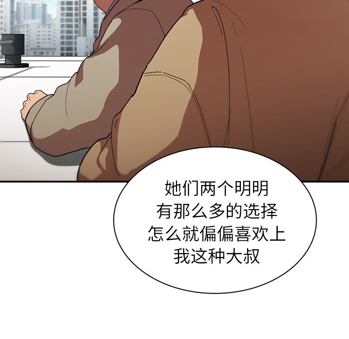 第47话 第 73 页