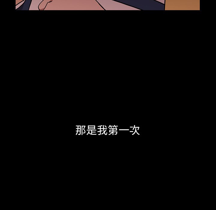 第51话 第 43 页