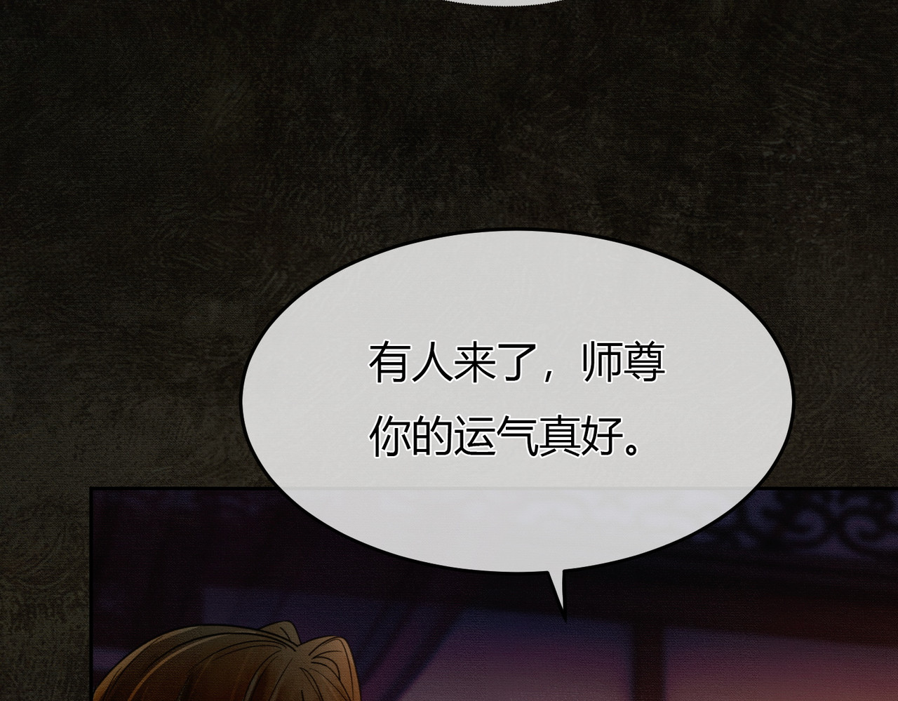 第4话 只看着我，好吗？ 第 65 页