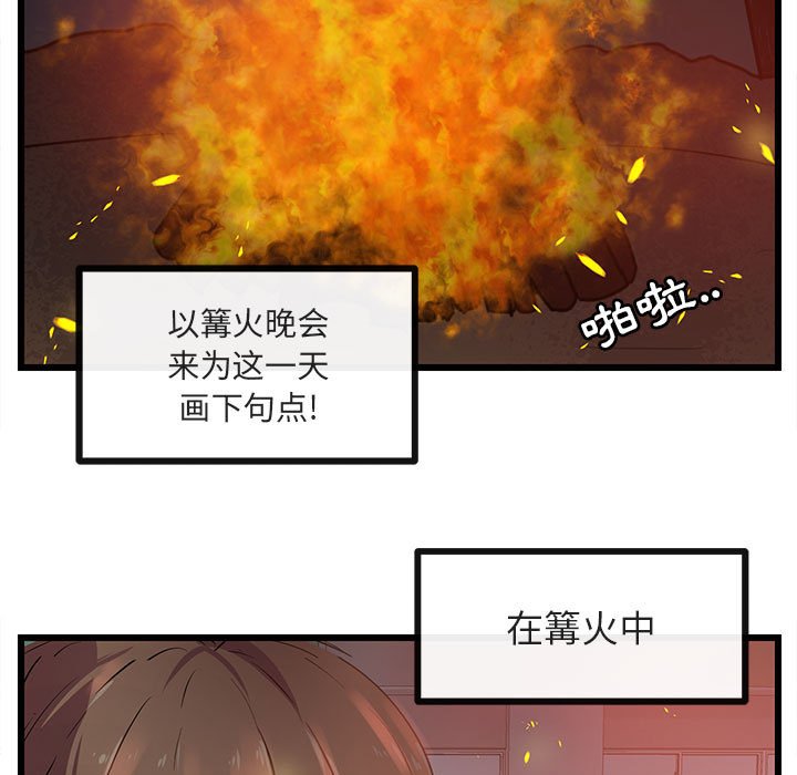 第24话 第 100 页