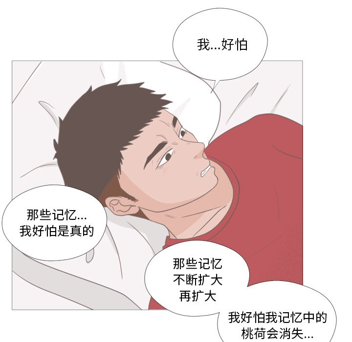 第11话 第 81 页