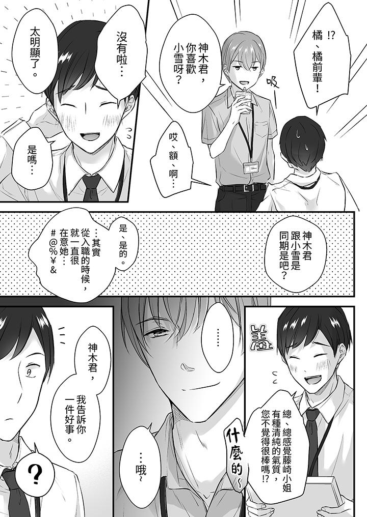第17话 第 12 页