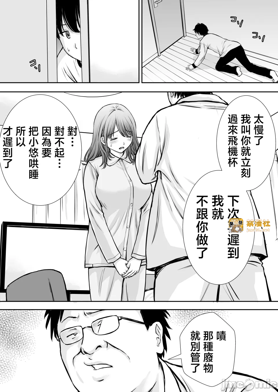第一话 第 45 页