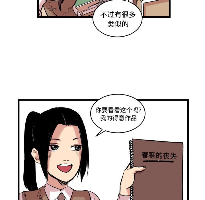 第10话 第 35 页