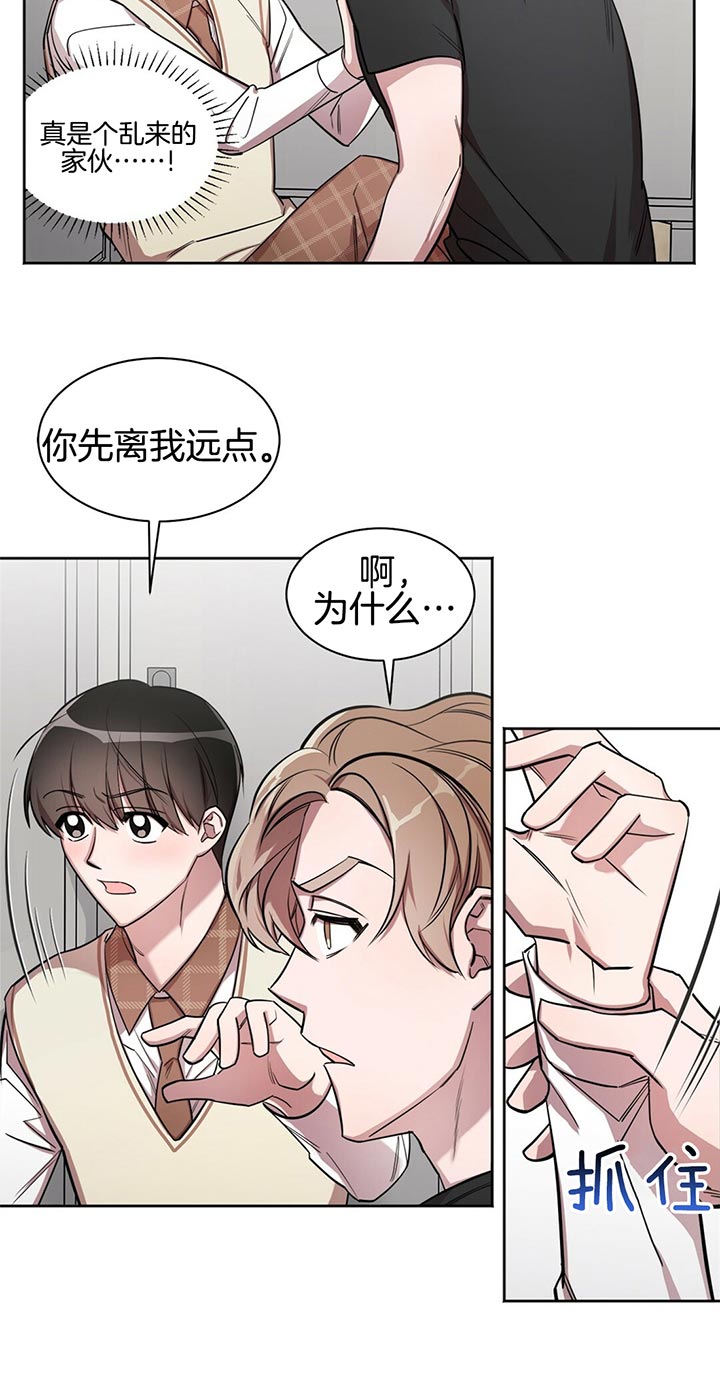 第5话 不喜欢你 第 10 页