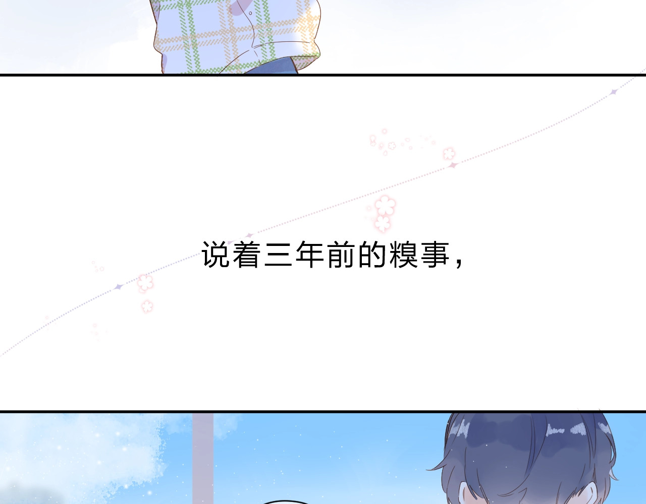 第85话  坦白信 第 202 页