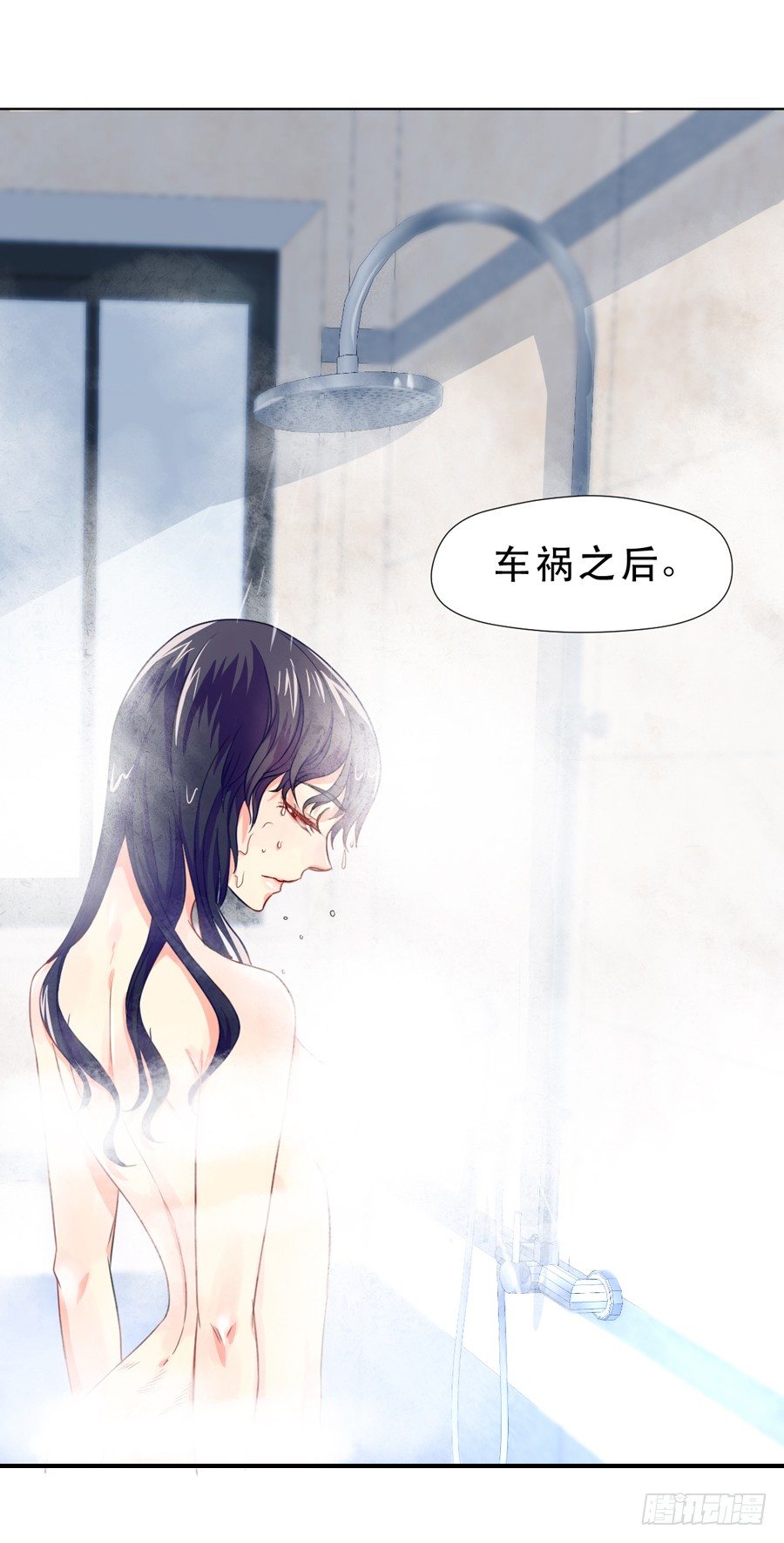 一半的真实 第 14 页