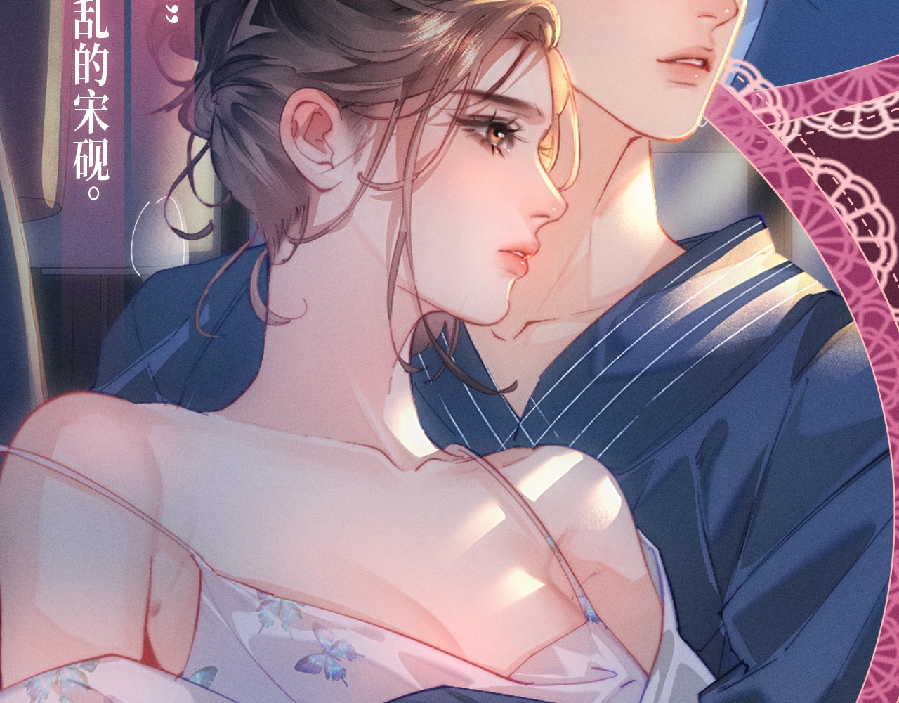 特典祈愿：顶流夫妇有点甜 无尽瑰梦 情浓意深~ 第 6 页