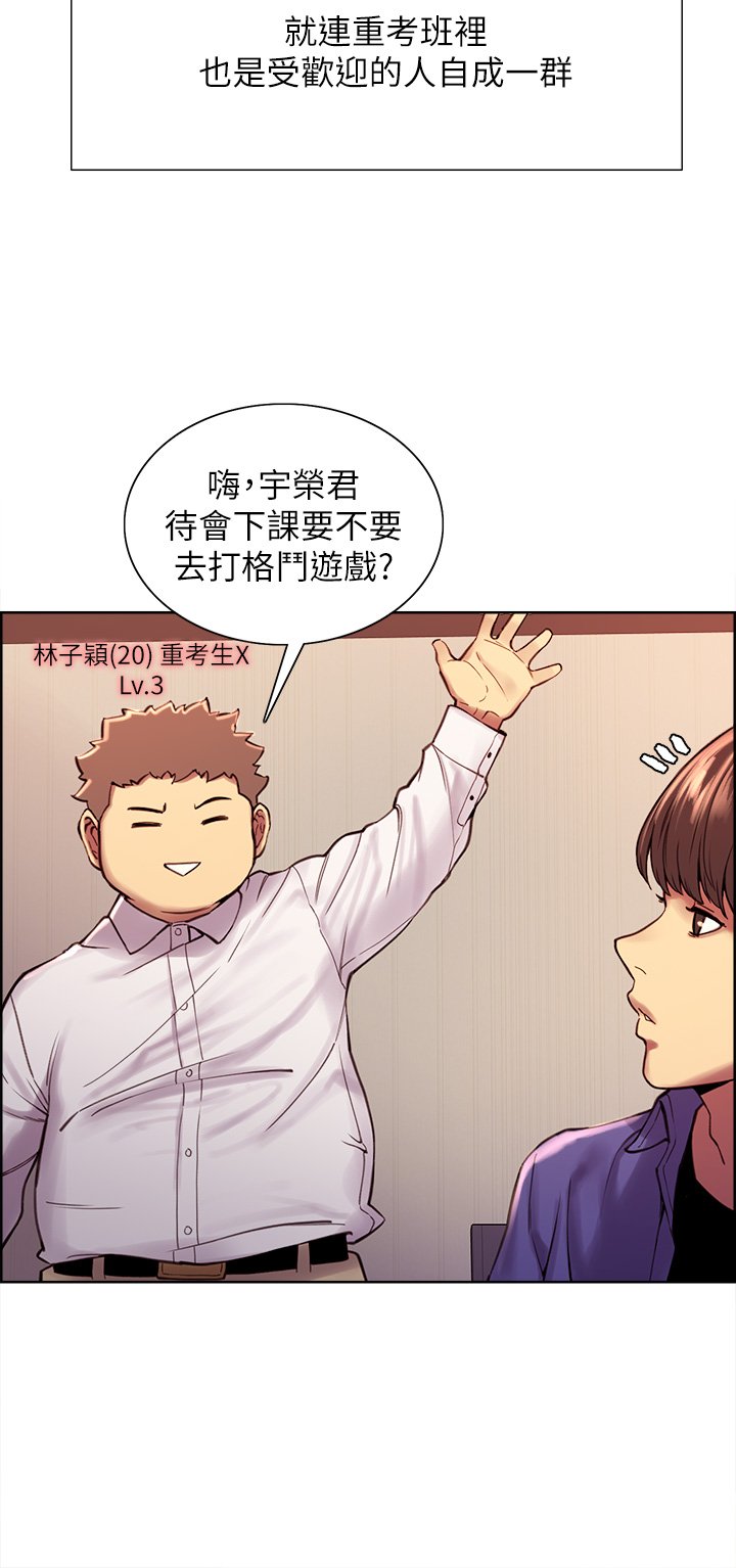 第1话 - 教学任务:扑倒小太妹 第 24 页