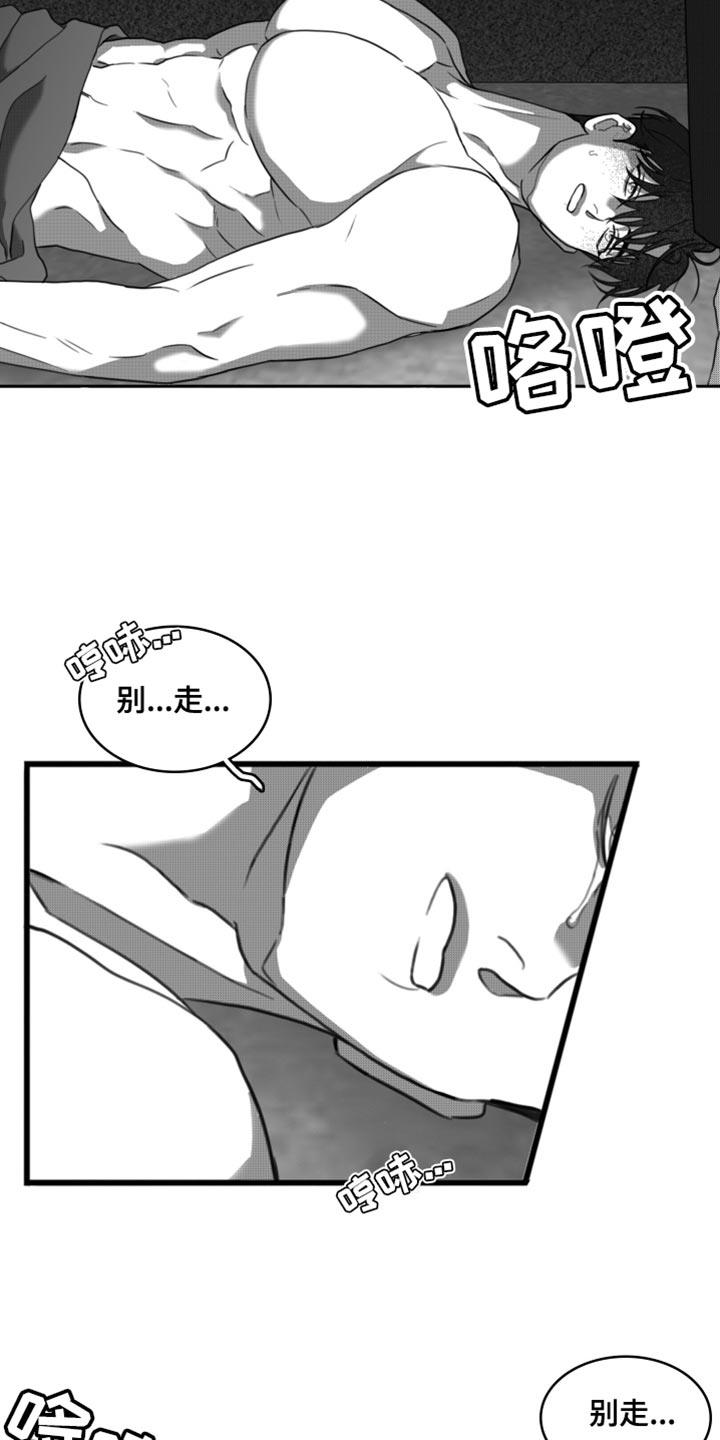 第47话 生病 第 8 页