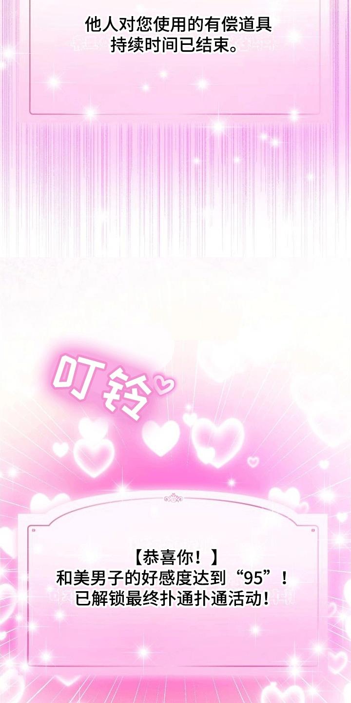 第8话 新任务 第 24 页