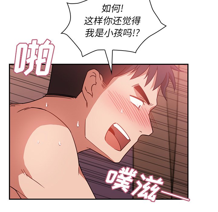 第19话 第 79 页