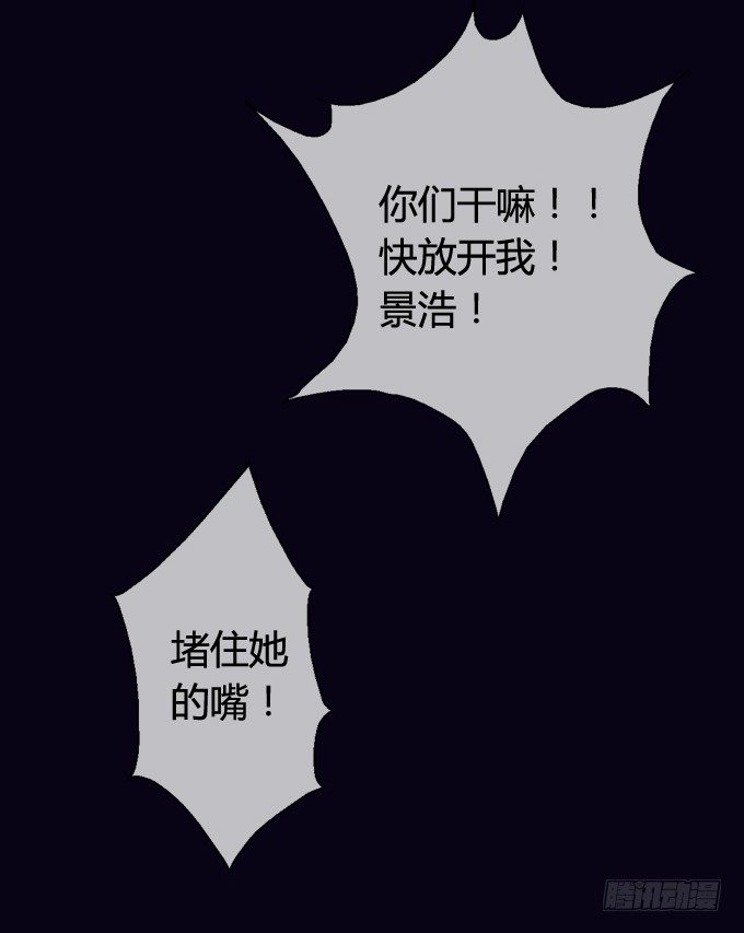 真相大白 第 11 页