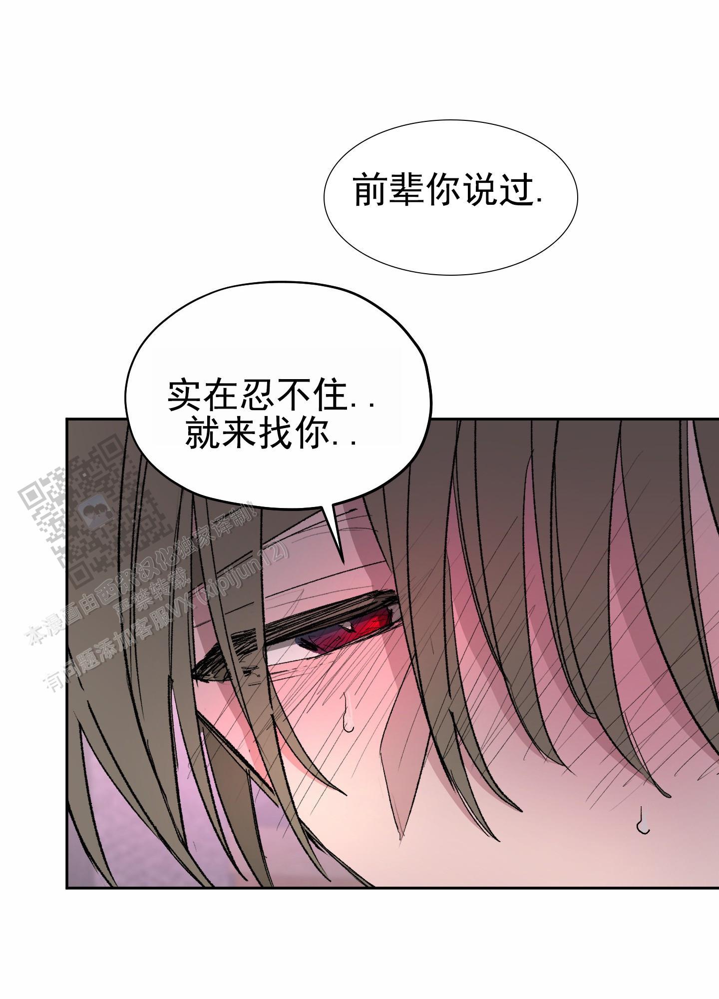 第7话 快疯了 第 27 页