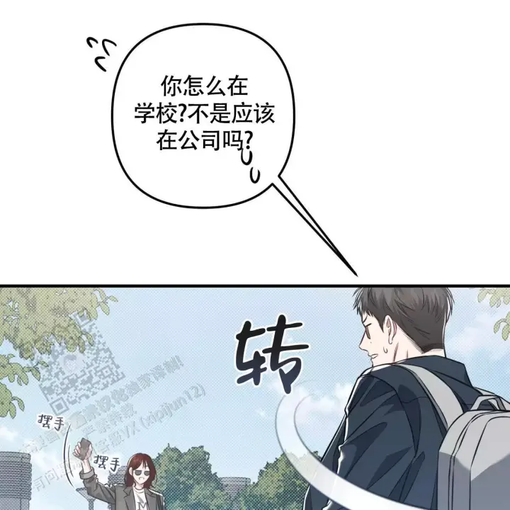 第35话 躲着 第 42 页