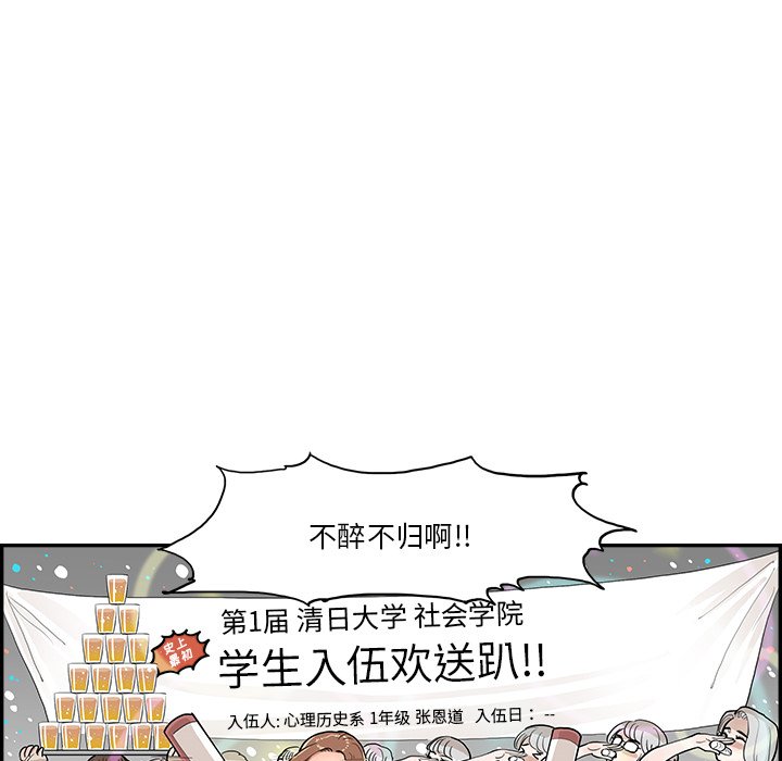 第175话 第 79 页