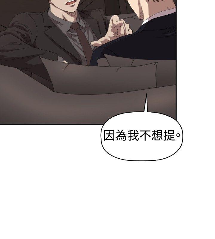 第5话 第 17 页