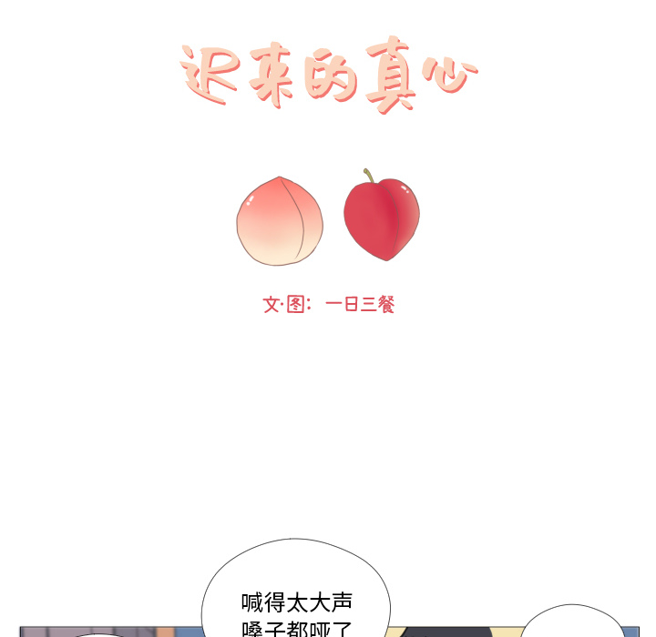 第2话 第 20 页