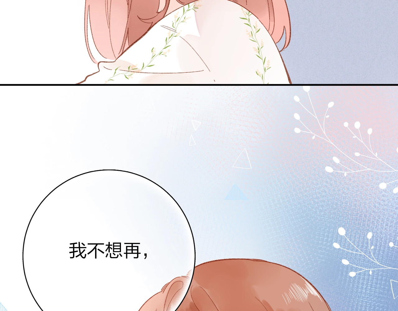 第72话 周末，好久不见 第 35 页