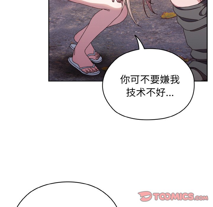 第13话 第 39 页