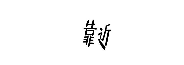 第5话 本能 第 5 页