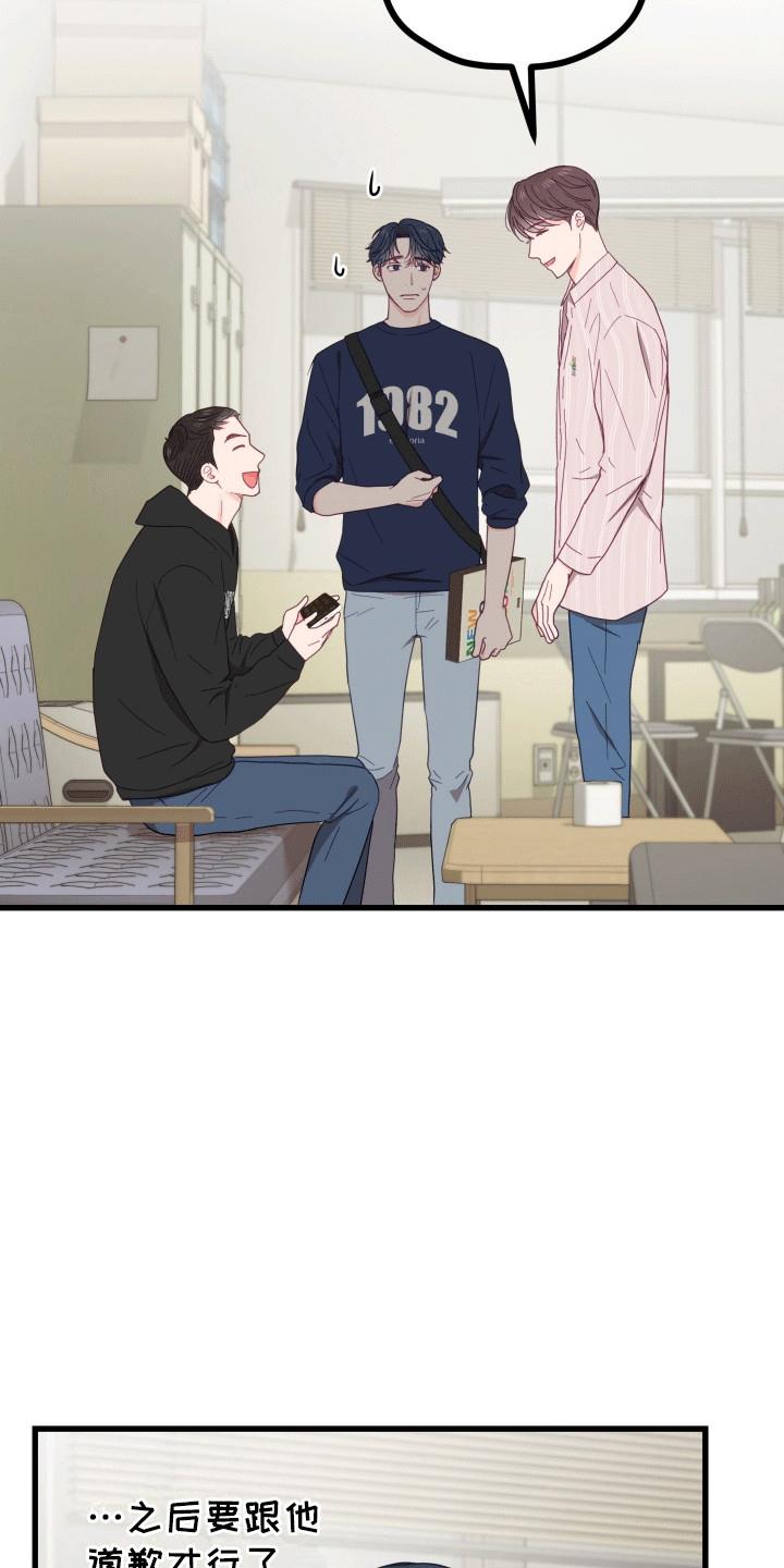 第13话 他幸福就好 第 33 页