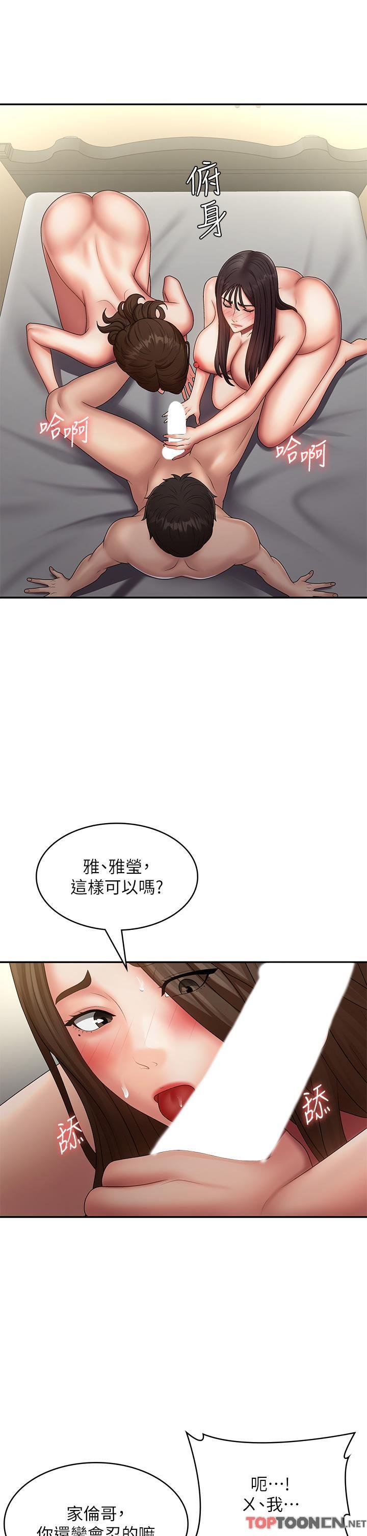 第73话 - 小妈的小菊处女秀 第 9 页