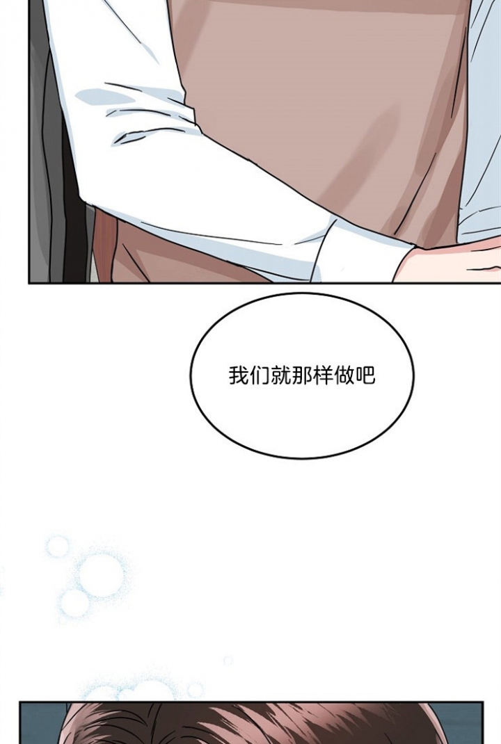 52话 第 7 页