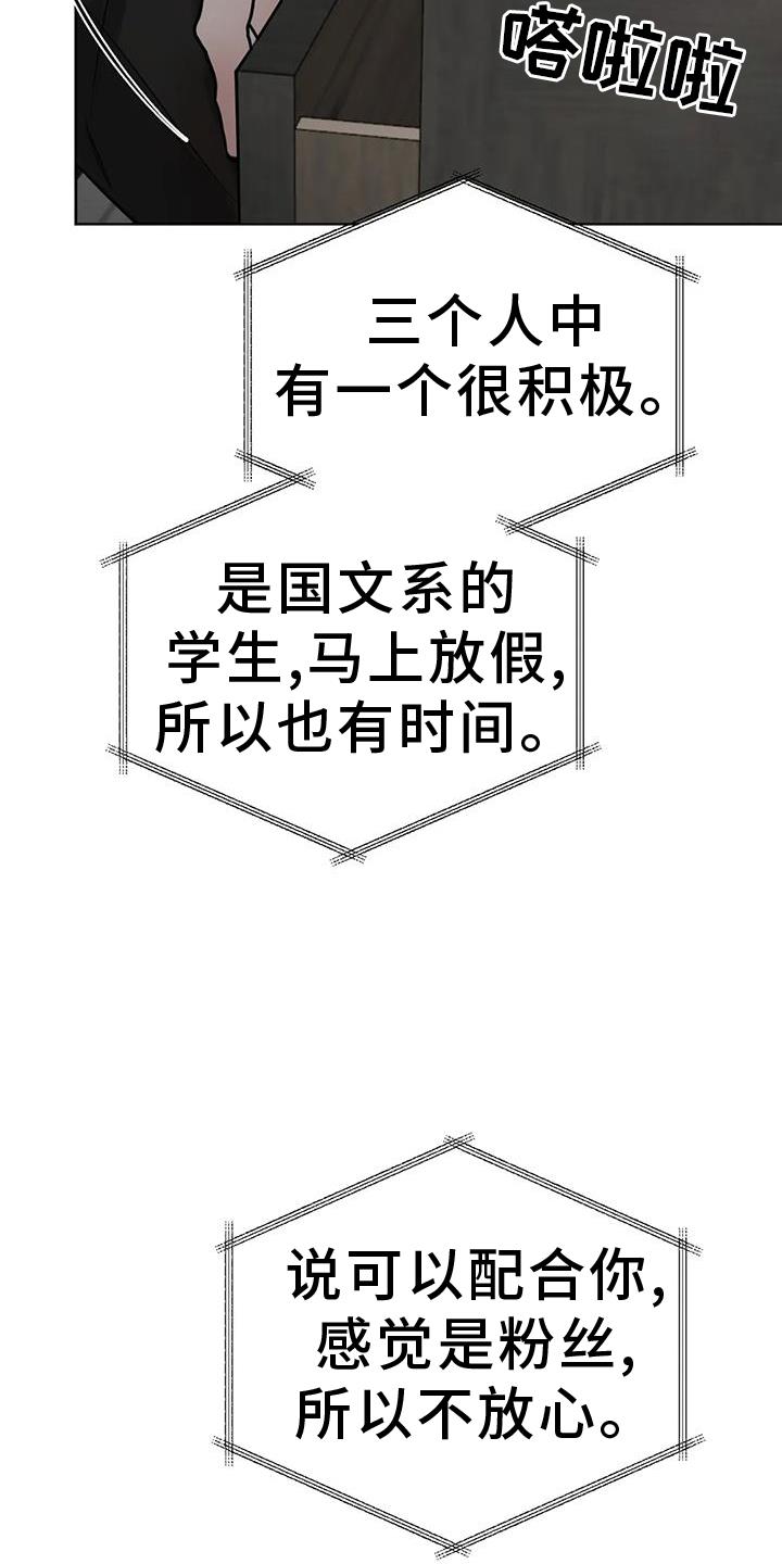 第70话 想念 第 15 页