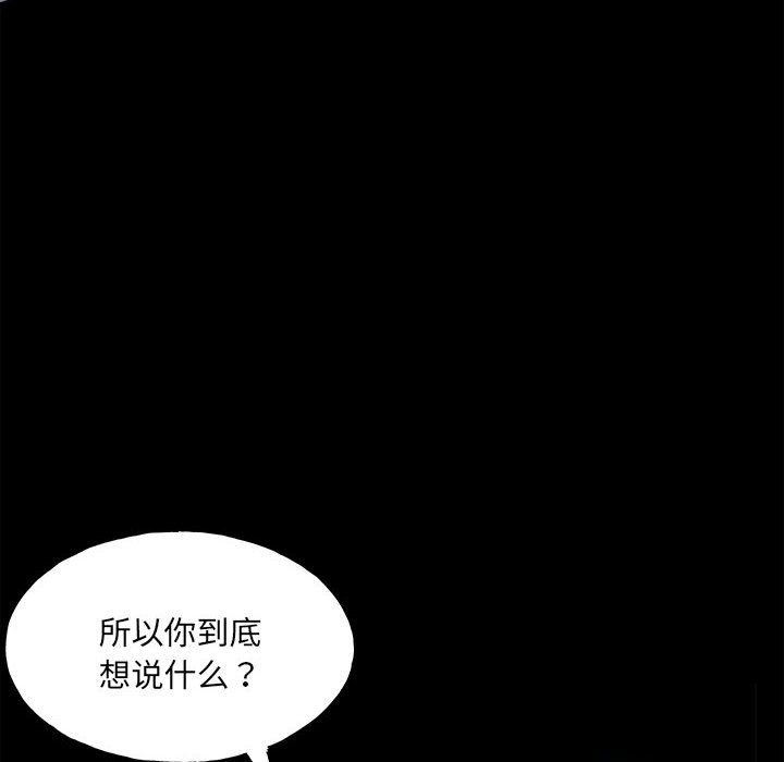 第152话 第 52 页