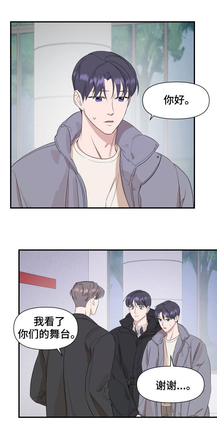 第40话 不能再冒险 第 9 页