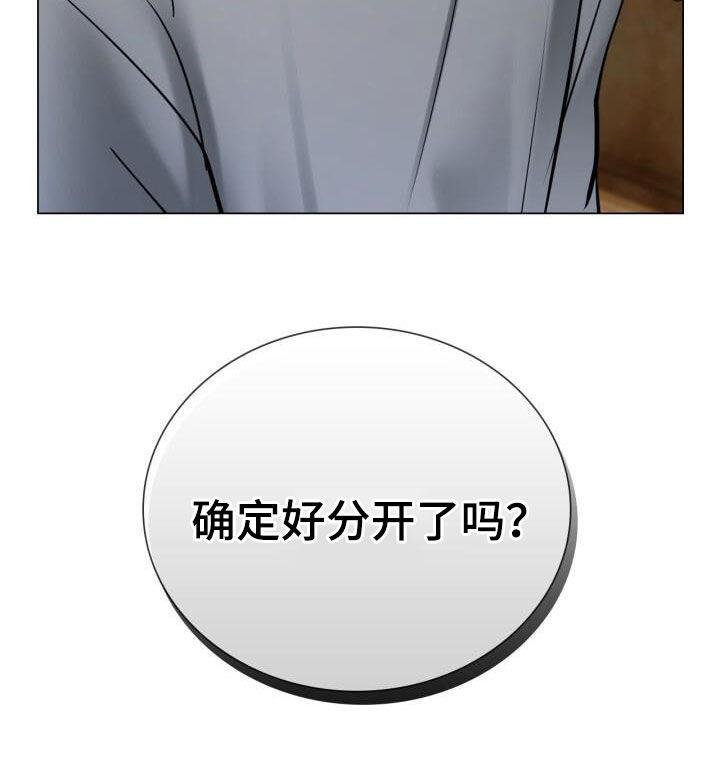 第91话 担心 第 21 页