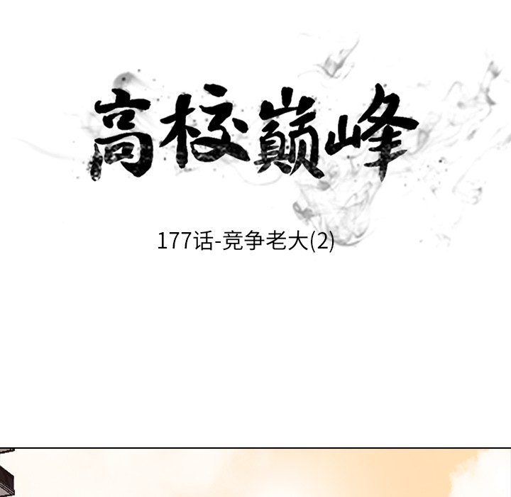 第177话 第 14 页