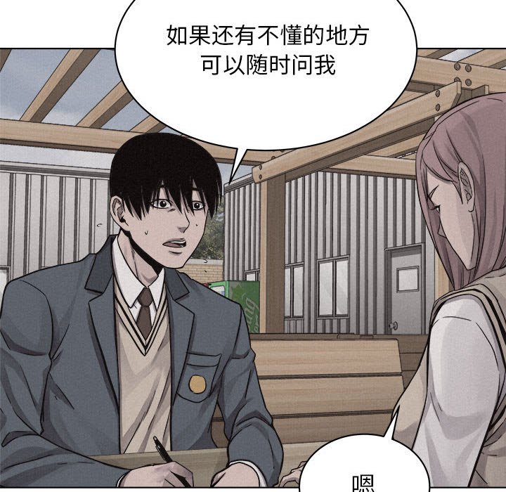 第41话 第 52 页