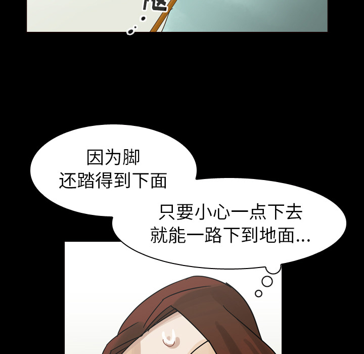 第47话 第 73 页